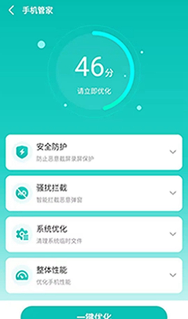 福莱文件管理去广告版截图3