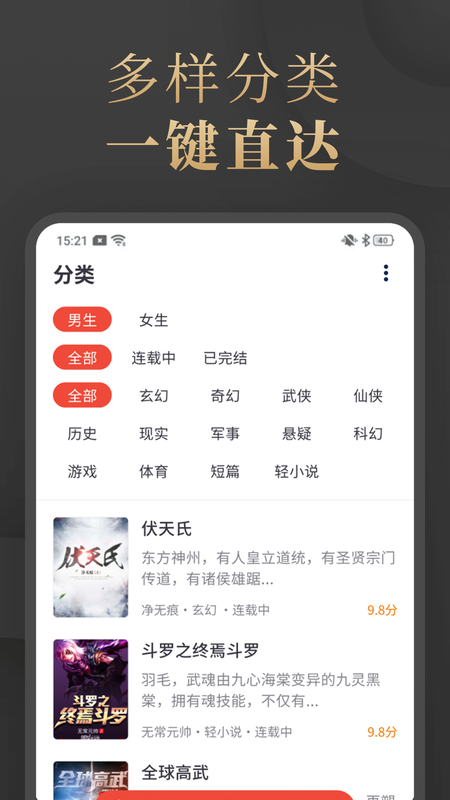 陌香精简版截图3