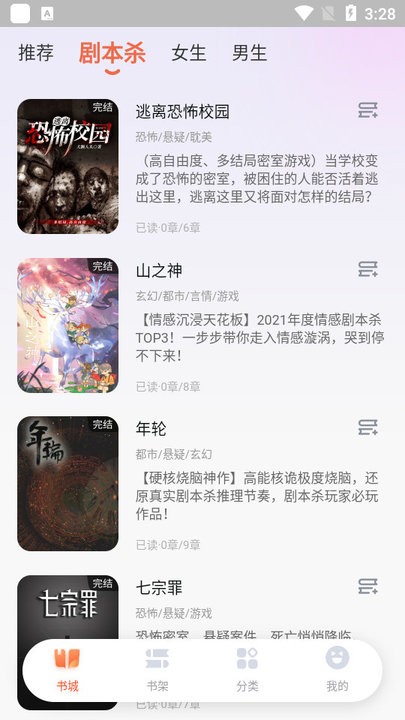 点点穿书汉化版截图3