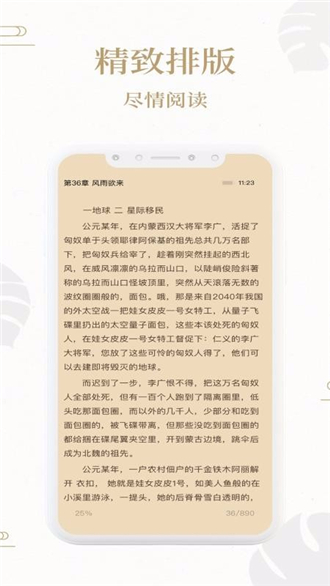 熊猫搜书ios版截图3