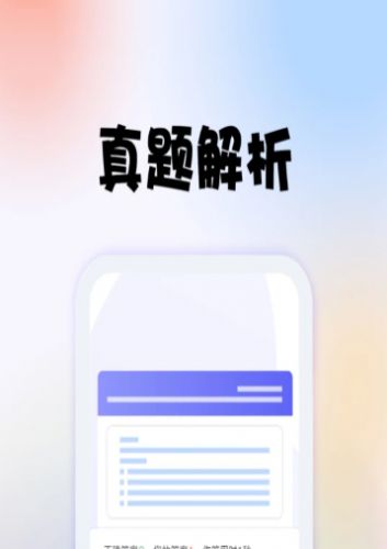 安全师题库无限制版截图2