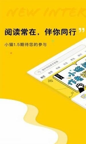 小说猫最新版截图3