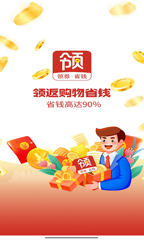 领返网网页版截图2