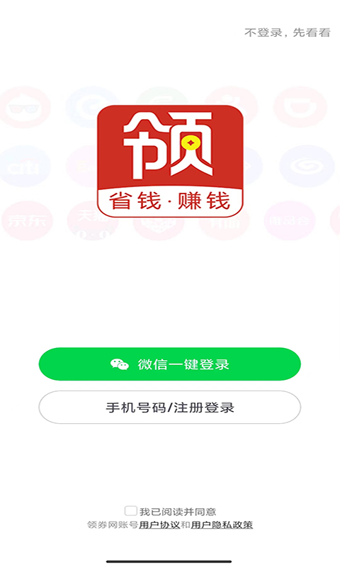 领返网网页版截图3