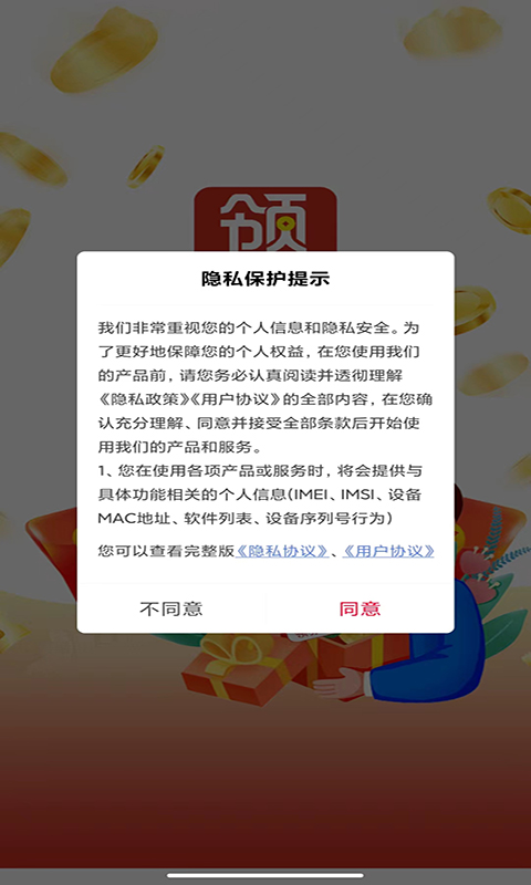 领返网网页版截图4