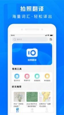 作业互助题库网页版截图3