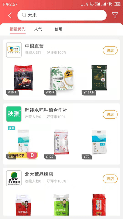 e家购VIP网页版截图3