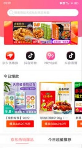 券大全正式版截图3