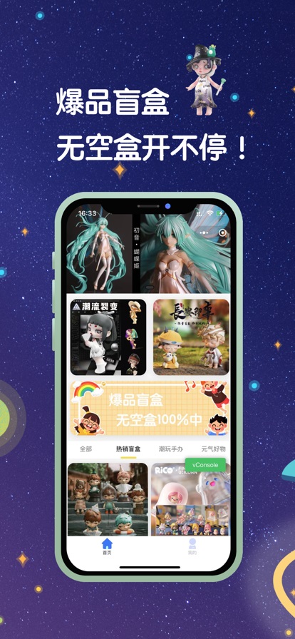 潮流魔盒完整版截图2