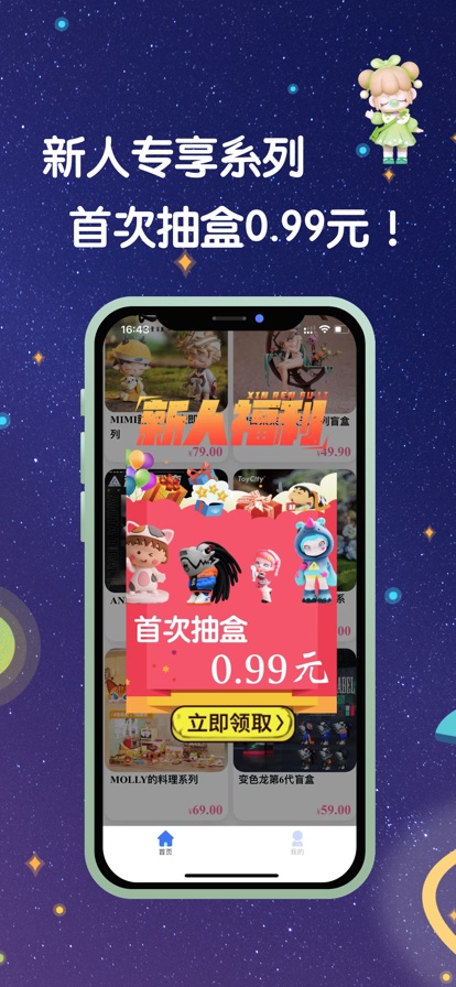 潮流魔盒完整版截图3