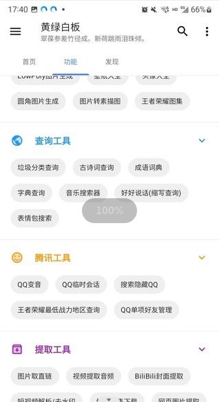 黄绿白板网页版截图2