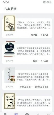 天天趣读免费版截图2