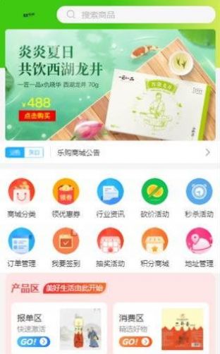 乐购新生活免费汉化版截图2