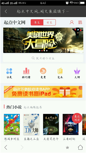 搜书宝免费阅读破解版截图4