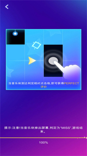 星星钢琴免费版截图3