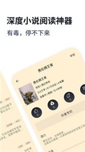 独阅读网免费版截图2