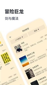 独阅读网免费版截图3