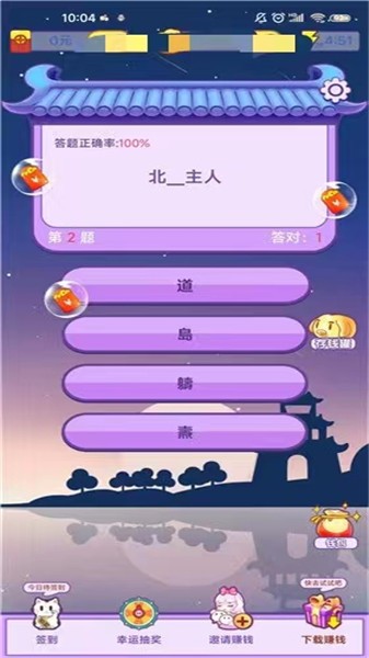 金币猜成语官方版截图2