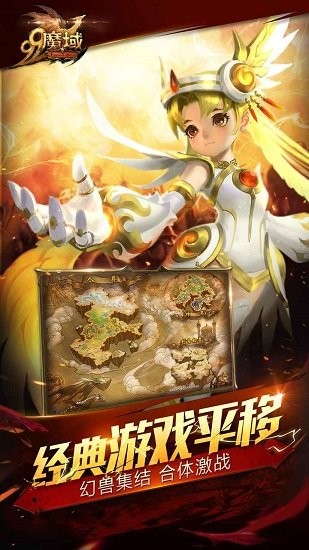 暗黑魔域去广告版截图3