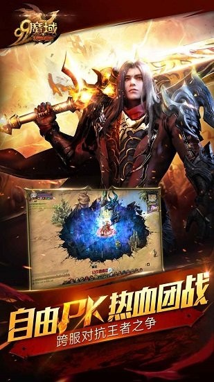 暗黑魔域去广告版截图2