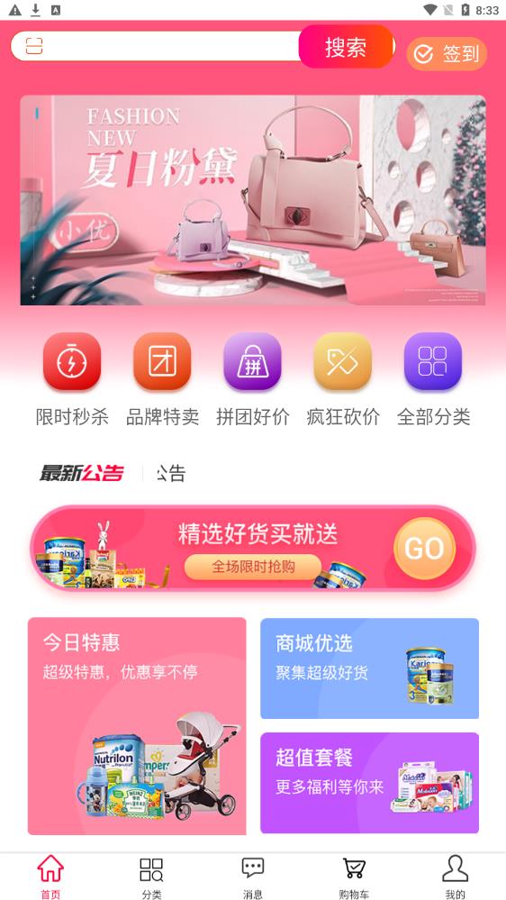 小优臻品完整版截图2