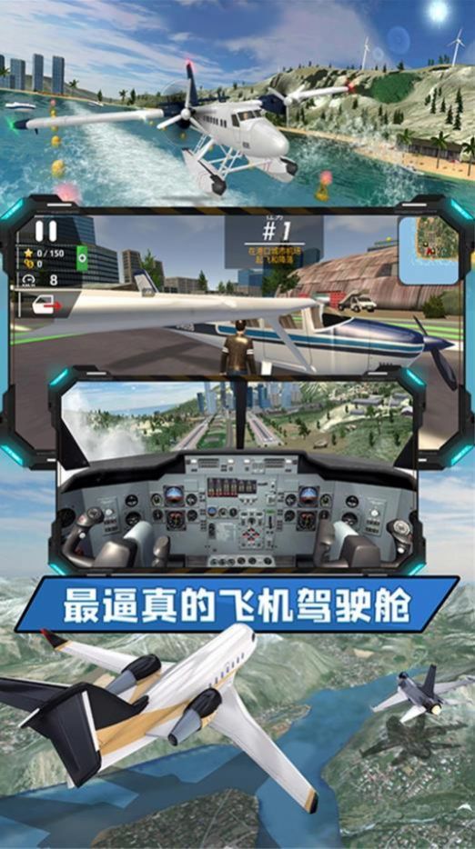 飞向高空汉化版截图3