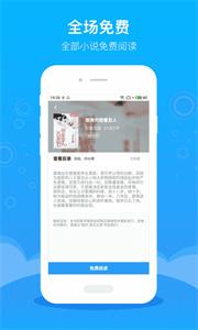 豆阅小说免费版截图2