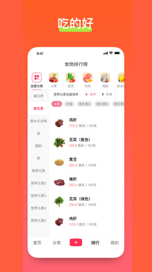 食其时官方正版截图2