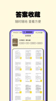 暑假作业大师破解版截图3