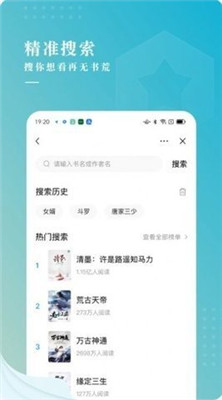 冰壳小说去广告版截图2