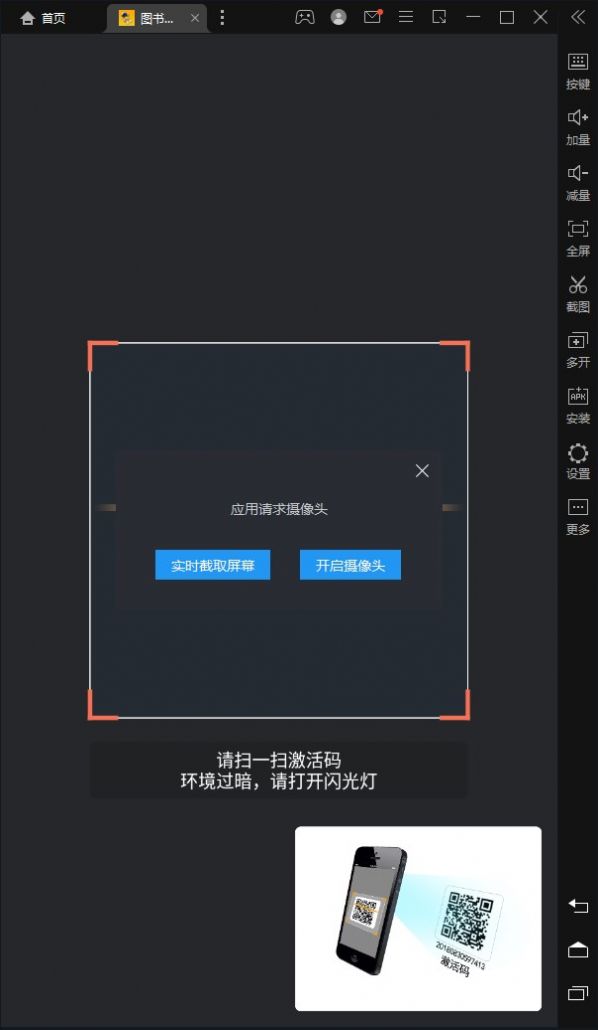 图书馆Ai伴读破解版截图2