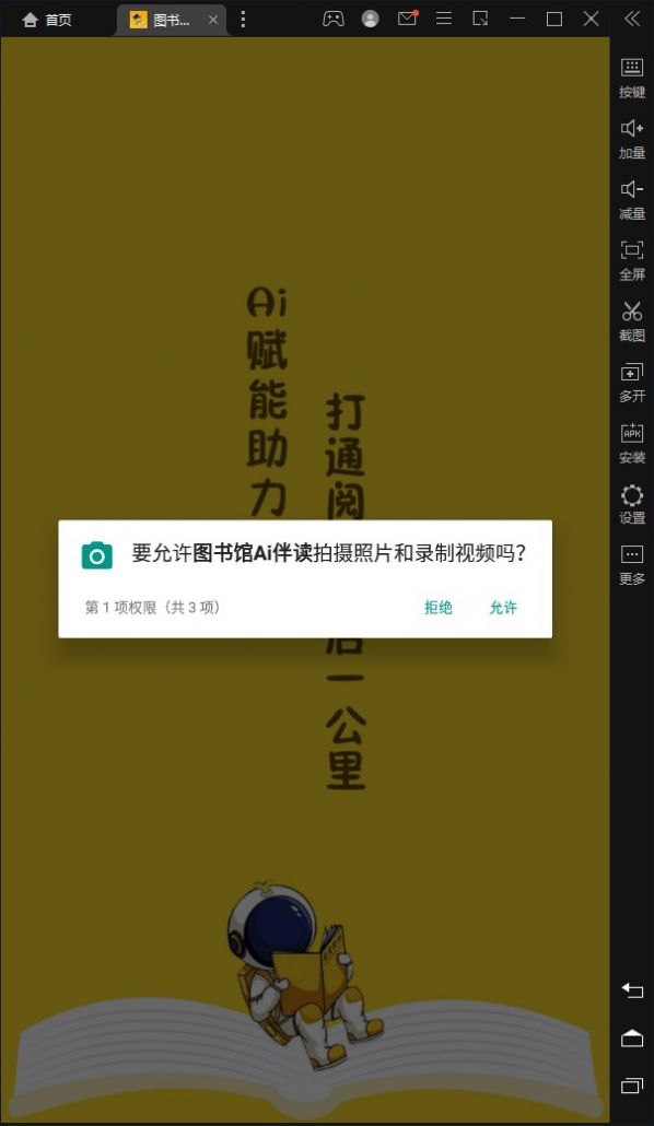 图书馆Ai伴读破解版截图3