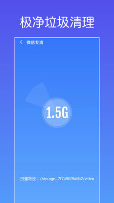 极净垃圾清理完整版截图2