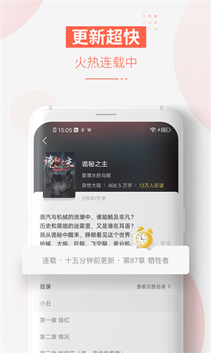 追更小说正式版截图4