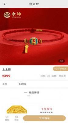 拼多金去广告版截图3