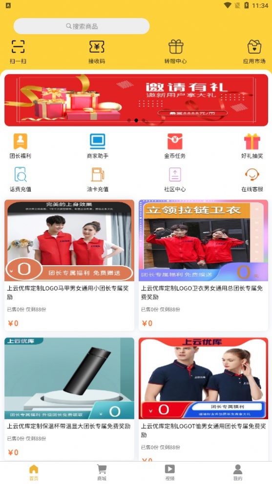 上云优库免费免费版截图2