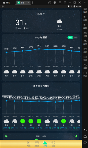 万能超强清理管家APP正版截图2