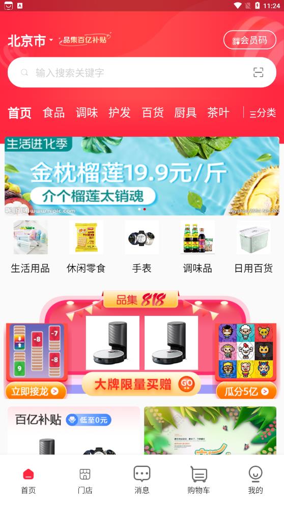 义礼辉明最新版截图2