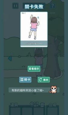 凯蒂躲猫猫2体验服版截图3