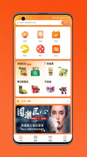 通通麦官方版截图3