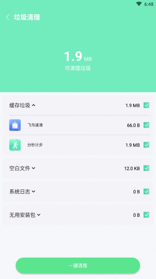 麦穗清理网页版截图3