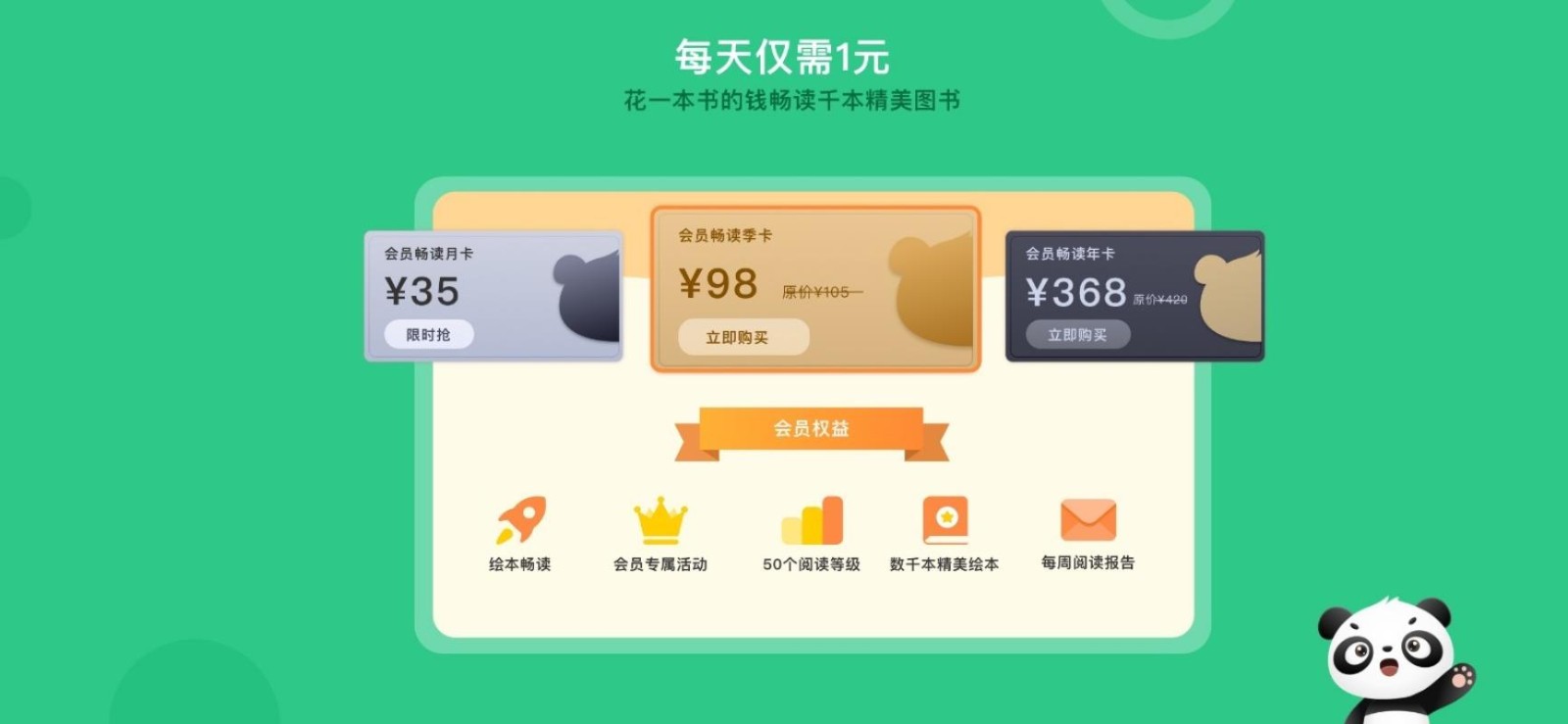 竹子阅读完整版截图2