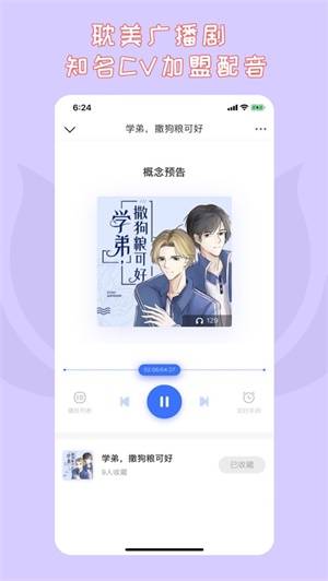 趣听小说官方正版截图3