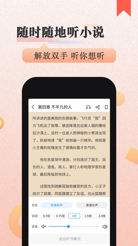 美阅小说完整版截图2