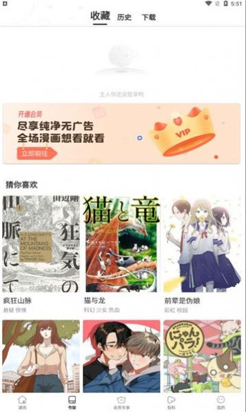 星神漫画精简版截图3