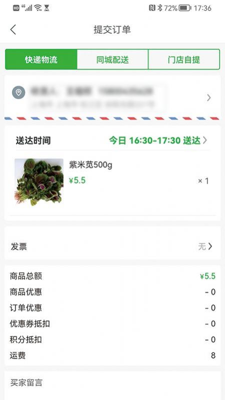 金山食佳网页版截图2