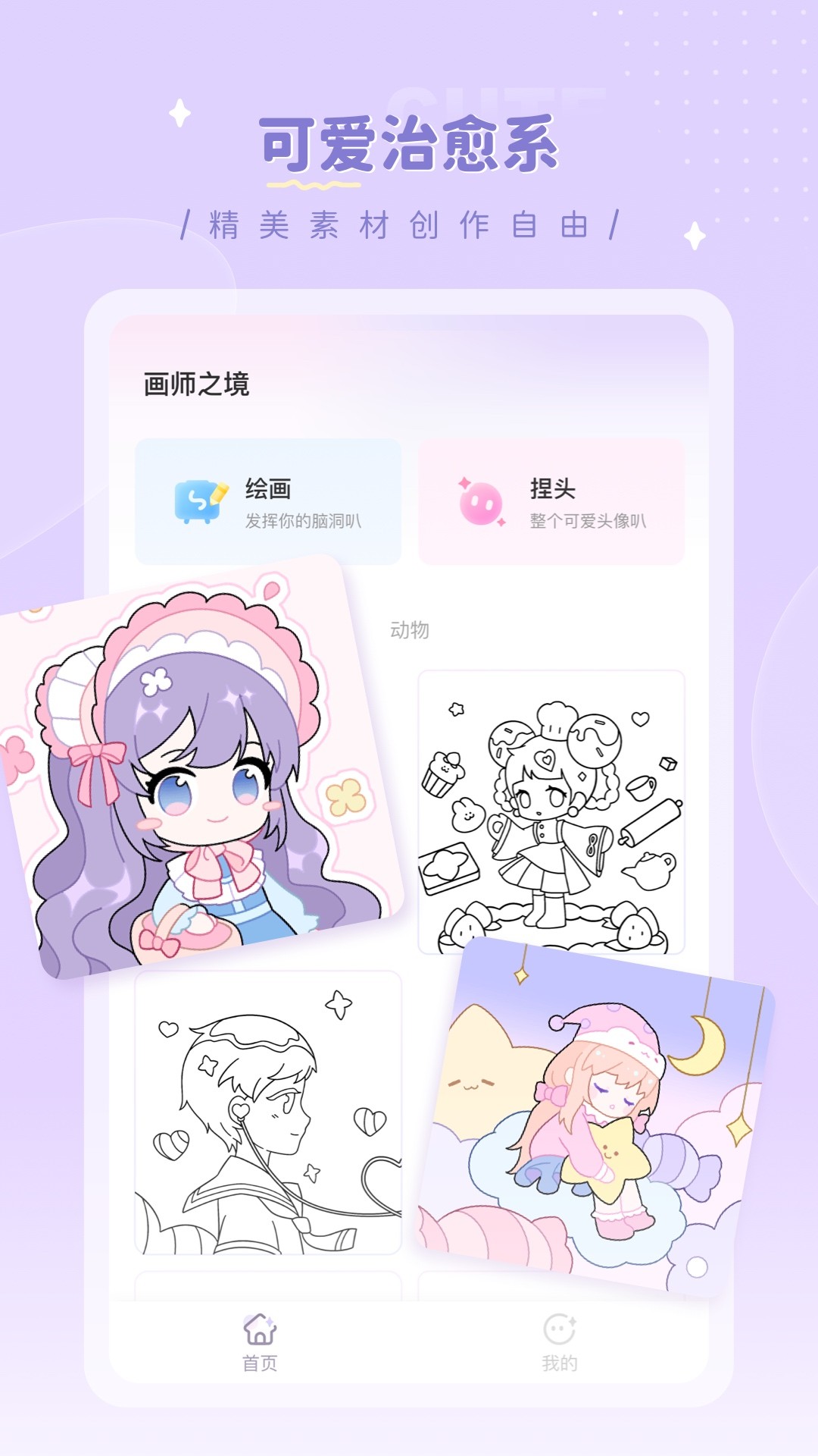 画师之境精简版截图3