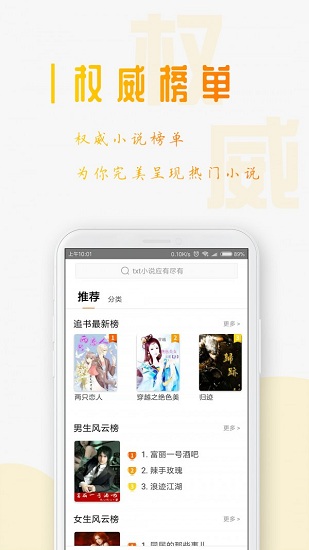 星际阅读安卓版截图3