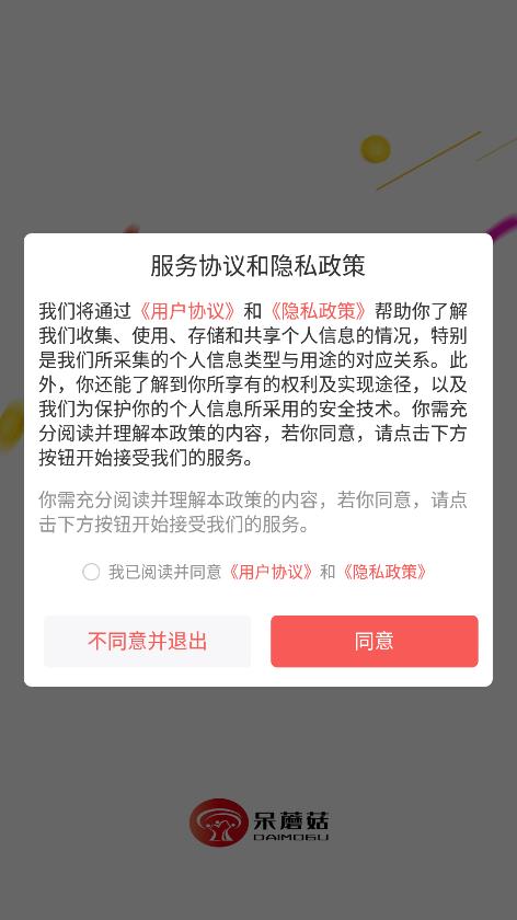 呆蘑菇破解版截图3