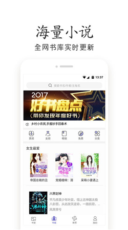 杂乱小说无广告版截图3